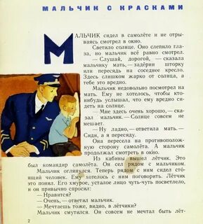 Литературное чтение рассказ мальчики краткий пересказ