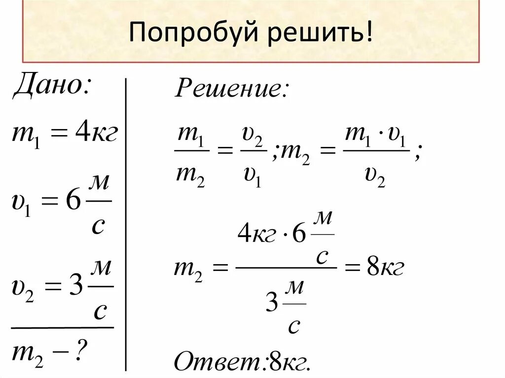 Выберите пример явления инерции самолет летит. Формула инерции 7 класс физика. инерция формула. формула по физике инерция. взаимодействие тел физика 7 класс формулы.
