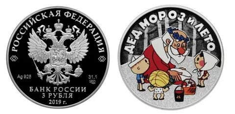 Монета дед мороз