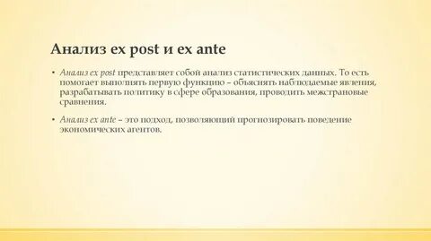 Ex posting