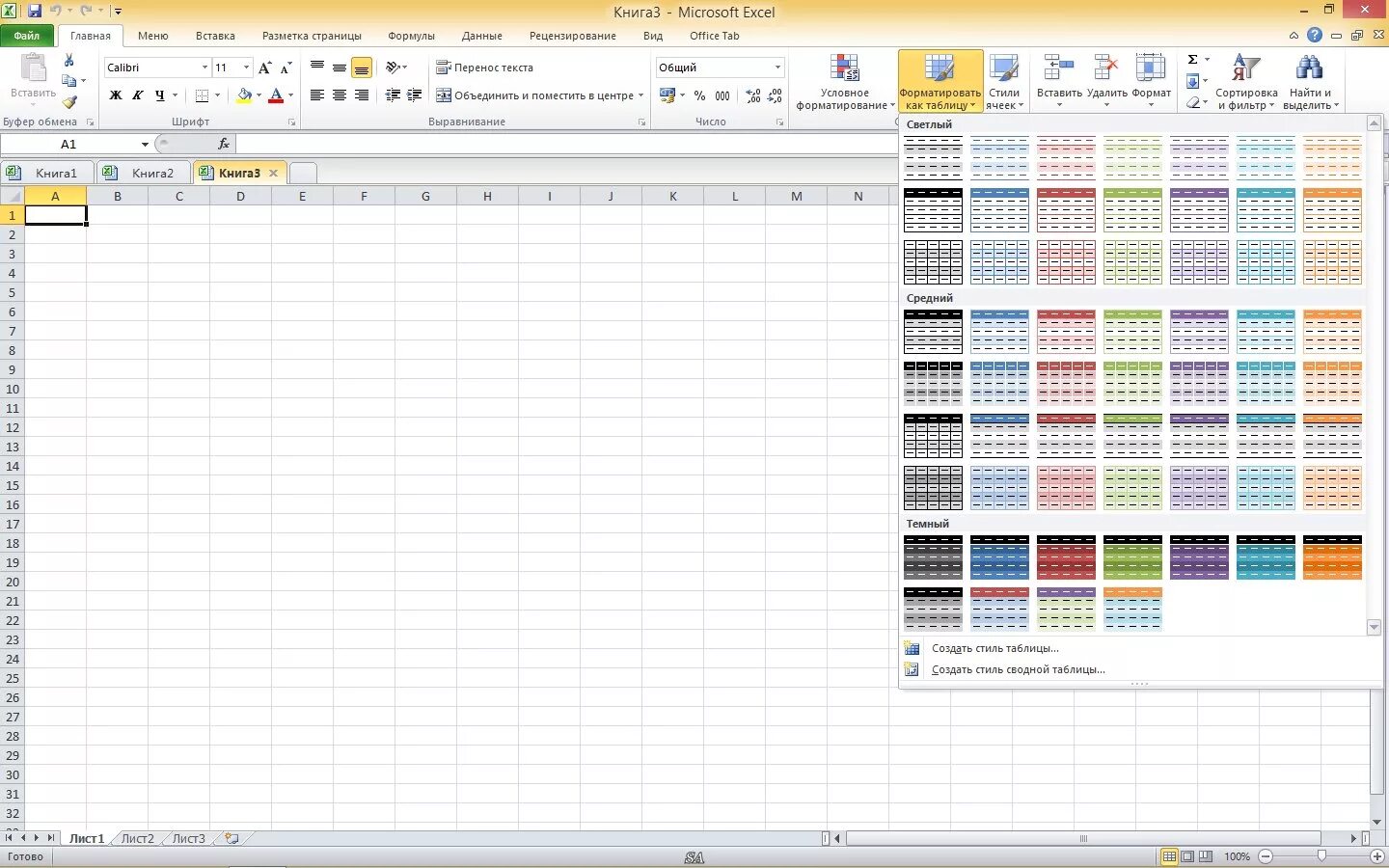 Microsoft Office 2010. Office 2010 Standard. Microsoft Visio Standard 2010. Microsoft Office 2010 для дома и бизнеса.