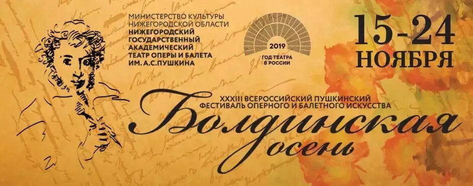 Театр пушкина логотип. Пушкинский концерт афиша. Фестиваль театр осень пушкин. Афиша концерт пушкинская карта. Фестиваль театр осень пушкин.