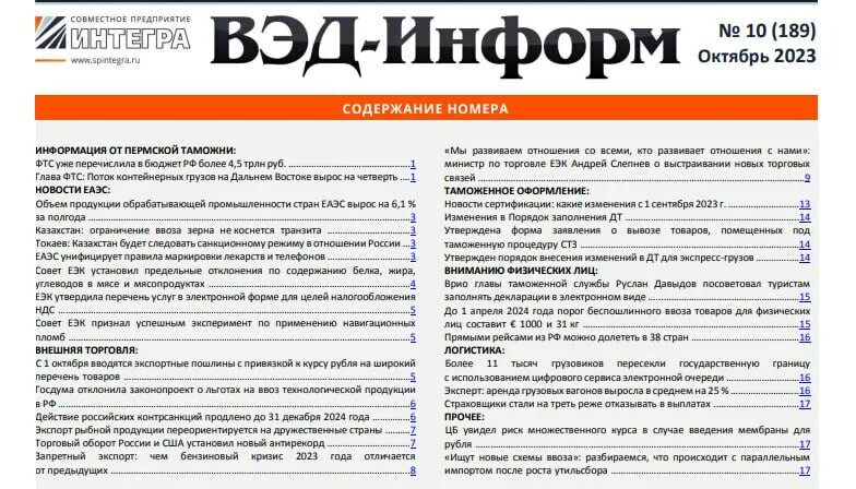 приложение 3 к декларации 3 ндфл образец заполнения. декларация соответствия на мебельные ткани. декларация 2023 инструкция. декларация 2023 инструкция. декларация 2023 инструкция.