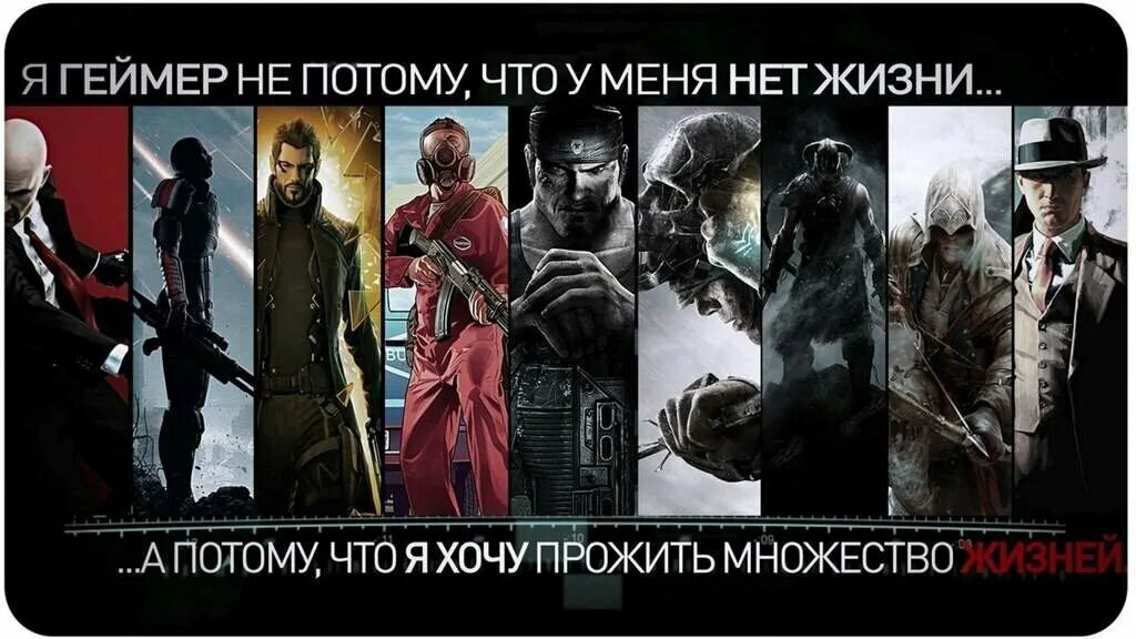 Потому что много игр. Я геймер. Картинки я геймер. Слоганы геймеров. Мемы игровые для геймеров.