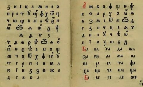 Последняя буква старой