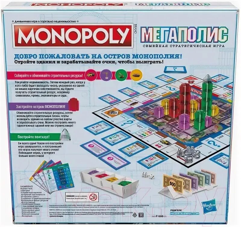 Монополия мегаполис как играть. Монополия мегаполис как играть