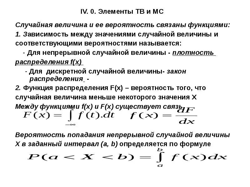 Элементы теории вероятностей и математической статистики. Теория вероятности Высшая математика. Теория вероятности для чайников. Математическая статистика для чайников.