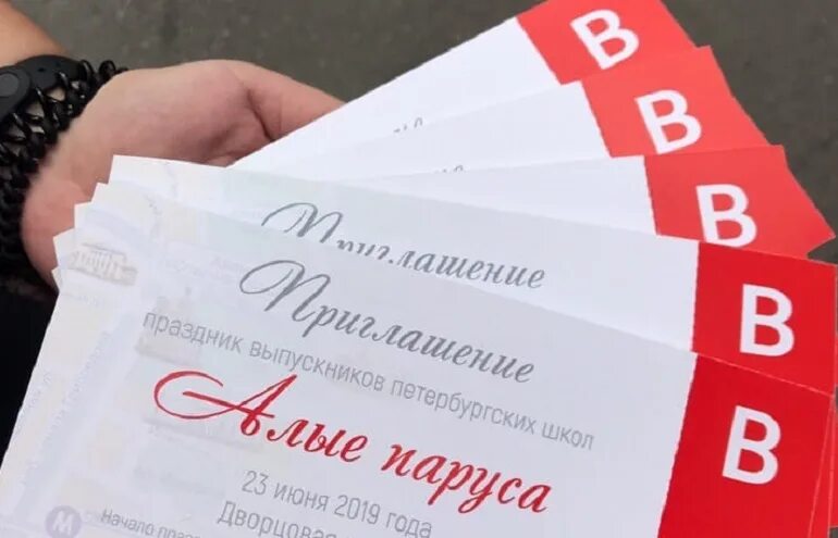Алые паруса питер 2023. Фестиваль алые паруса 2024. Алые паруса 2022 в санкт-петербурге. Алые паруса санкт-петербург афиша. Именные билеты на алые паруса.