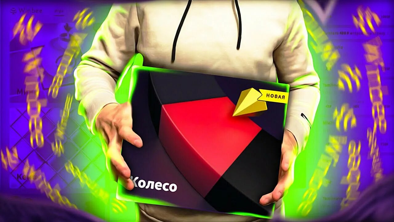 Винбее. Промокоды на winbee 2022. Винбее. Промокод winbee 2020. С 2 рублей на winbee.