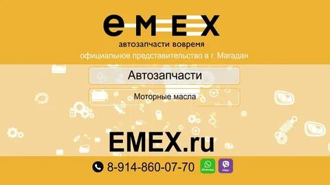 Емех сыктывкар