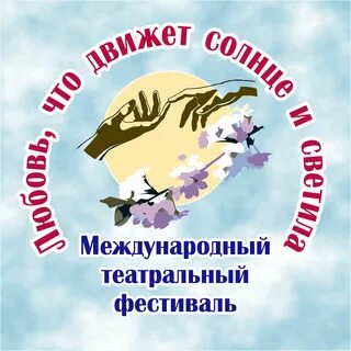 Любовь что движет солнце и светила