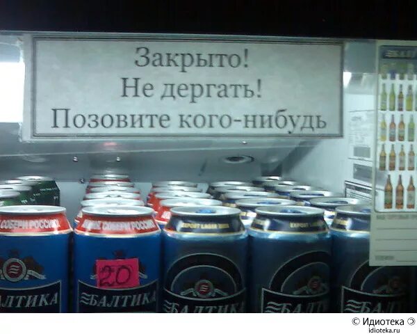 Позовите кого - нибудь. Картинка позовите меня гулять. Что нибудь какие нибудь слова. Позвать кого нибудь. Позвать на помощь картинки.