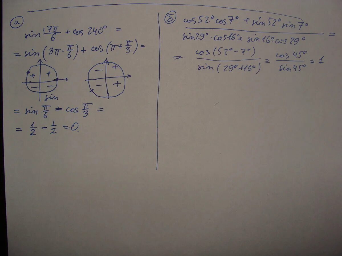 17pi/6. Sin 17pi/4. Синус Pi/6. Sin17pi/6+cos240. Ab 13 tg 1 5