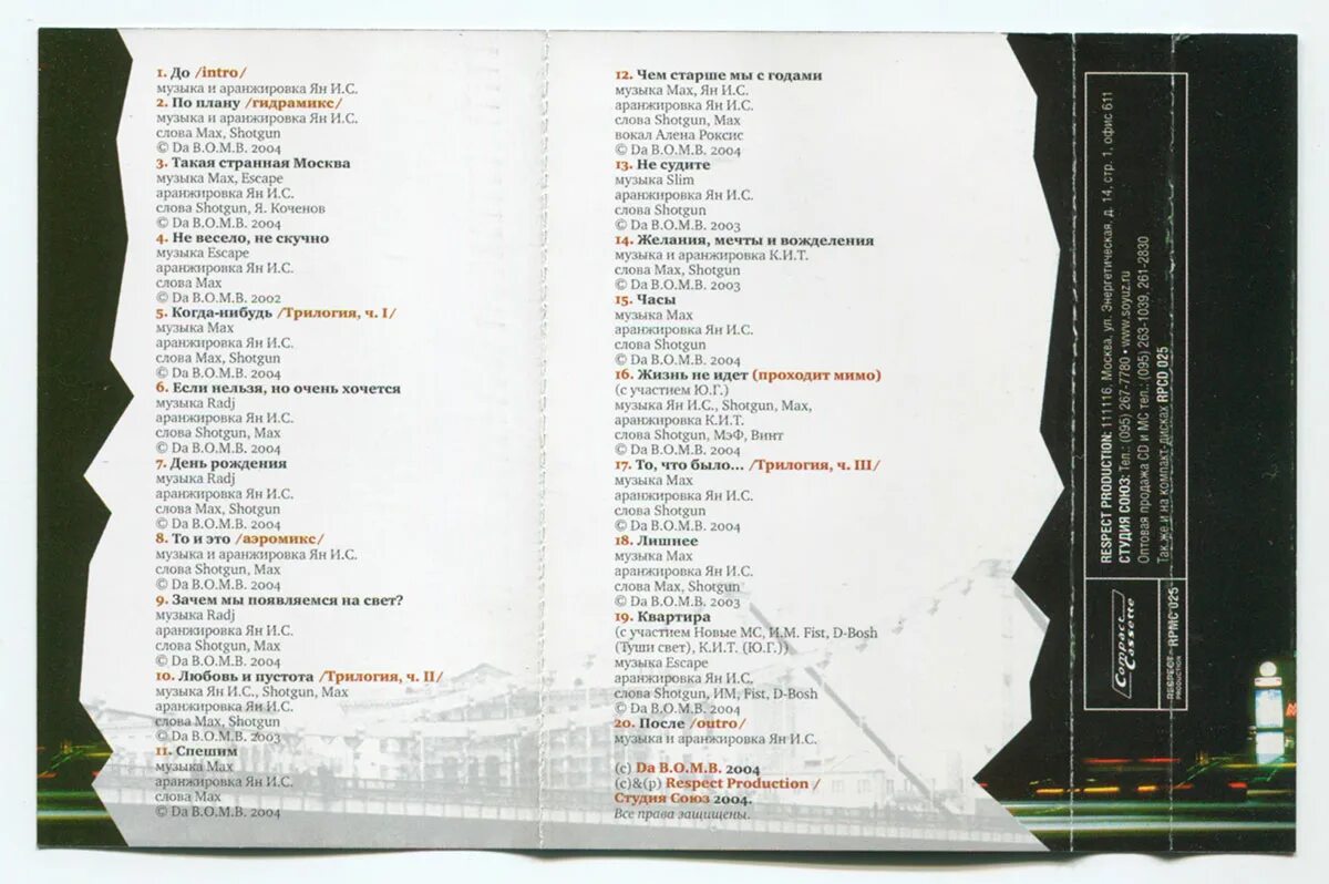 аранжировка текста. новая аранжировка. музыкальное вдохновение. изготовитель фонограммы. переложение в музыке это.