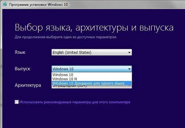 Чем отличаются виндовс 10 про и домашняя. Windows 10 переключить английский на русский Интерфейс. Чем виндовс про отличается от домашней. Чем отличается виндовс 10 про от домашней. 10 домашняя для одного языка ключ