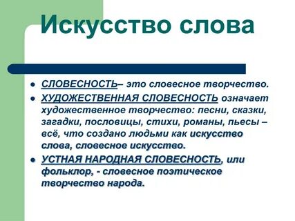 Несколько слов об искусстве