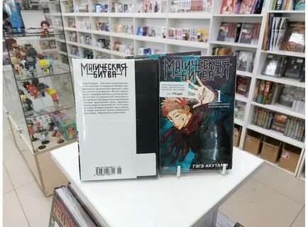 Магическая битва книга