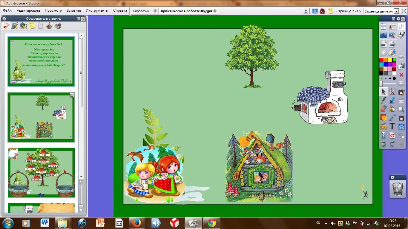 исследовательский проект ученика 2 класса. актуальные вопросы для современного учителя. практическая работа в начальной школе. конференция учеников. форма для практической работы.