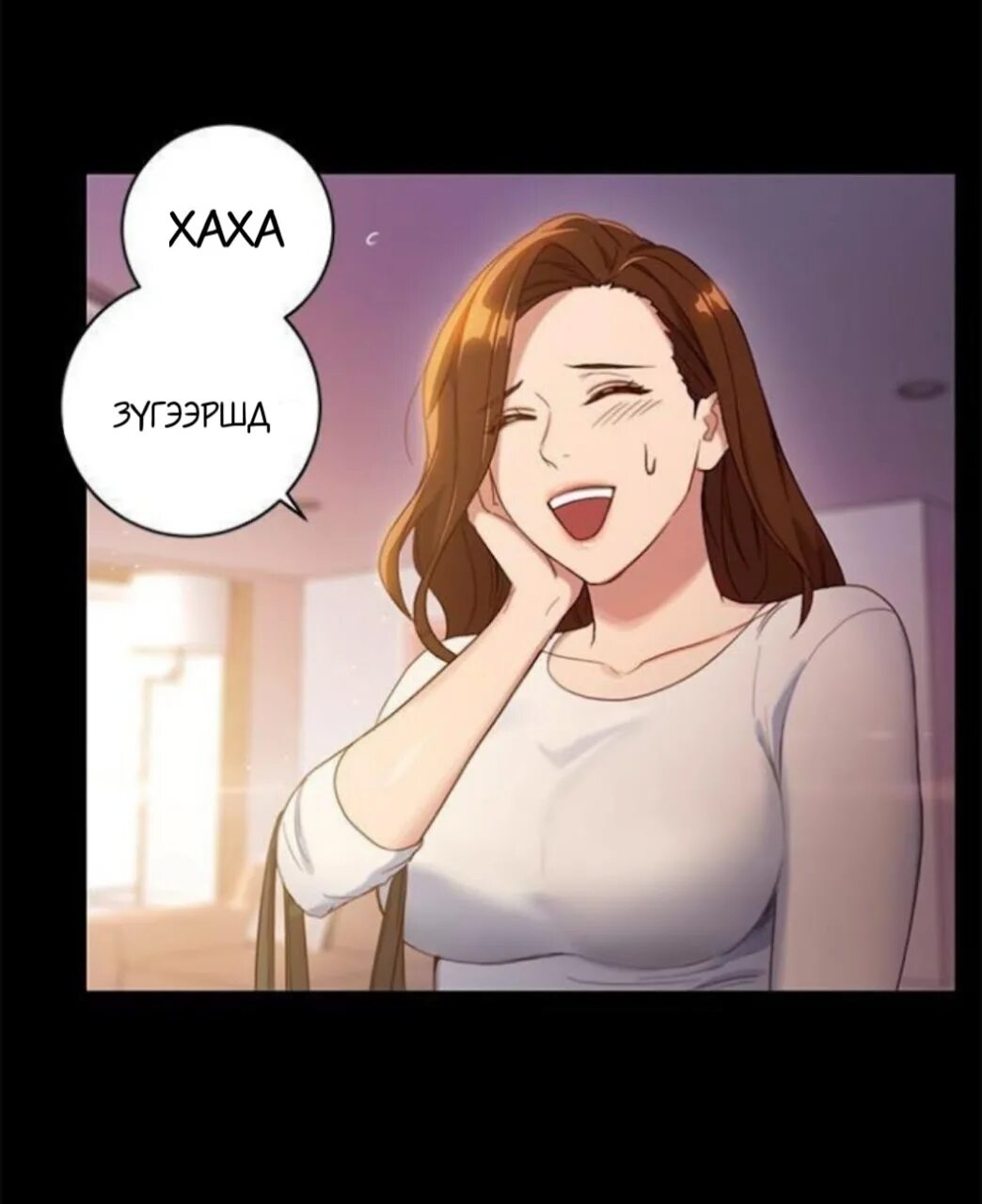 Мачеха и подруги 147 глава. Подруги глава 2. Мачеха и ее подруги manhwa. Мачеха и ее подруги manhwa. Подружки манга том 2.