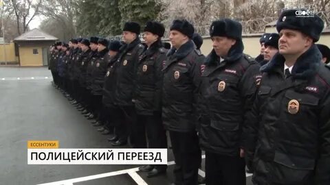 Отдел ессентуки