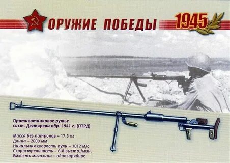 Альбом ружье
