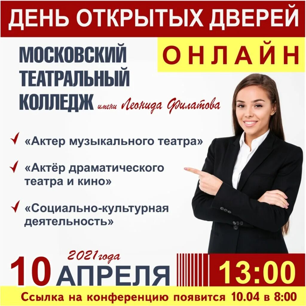 Дни открытых дверей в колледжи в воронеже. Дни открытых дверей в колледжи в воронеже. Воронежский юридический техникум. День открытых дверей в колледже картинки. День открытых дверей в колледже.