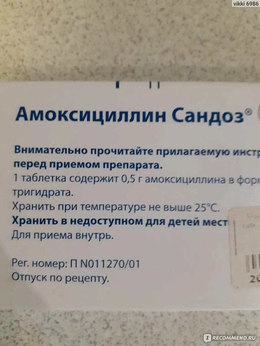 Амоксициллин когда принимать. Амоксициллин 500 мг таблетки. Антибиотик амоксициллин 500 мг. Амоксициллин Сандоз 1г это антибиотик. От чего антибиотик амоксициллин в таблетках.