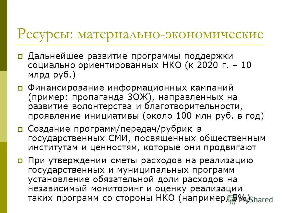 Меры экономического стимулирования. Социальное экономическое положение. Структура социальной адаптации. Материально экономическое положение. Система социальной защиты детей.