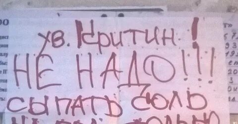 Скажи подъезд