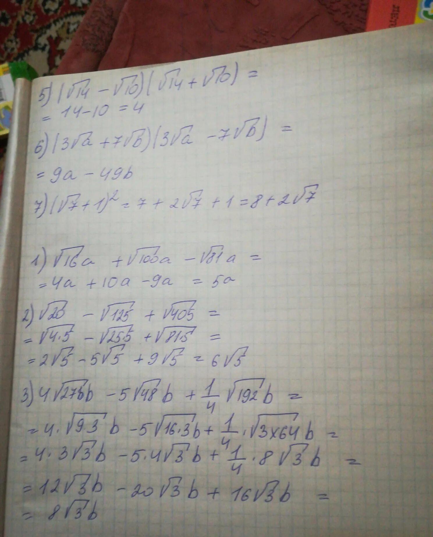 98 из под корня. 98 из под корня. Вынесение множителя из под знака корня. Знак корня 75 вынесите множитель. 98 из под корня.