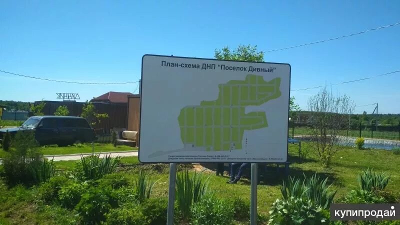 Сергиев посад снт дивный 2. Коттеджный посёлок палихово в серпухове. Деревня чайково лужский район скребловское сельское поселение. Ижс снт днт. Днп расшифровка.