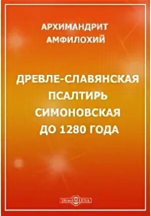 1 обе доленный и древле не держанный