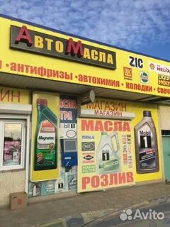 Магазин маха