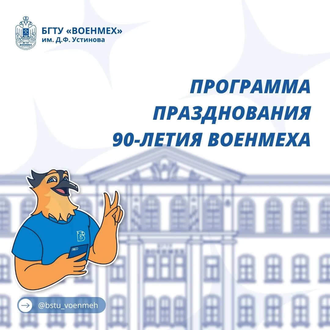 Moodle военмех. Бгту военмех санкт-петербург. бгту «военмех» им. д. ф. устинова. бгту «военмех» им. д.ф. устинова корпус.