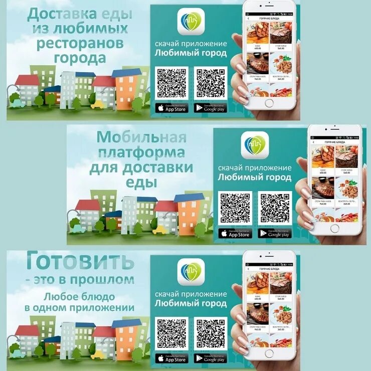 Приложение город. Любимый город продукция. Мой город мобильное приложение. Мобильное приложение города. Универсальное городское приложение.