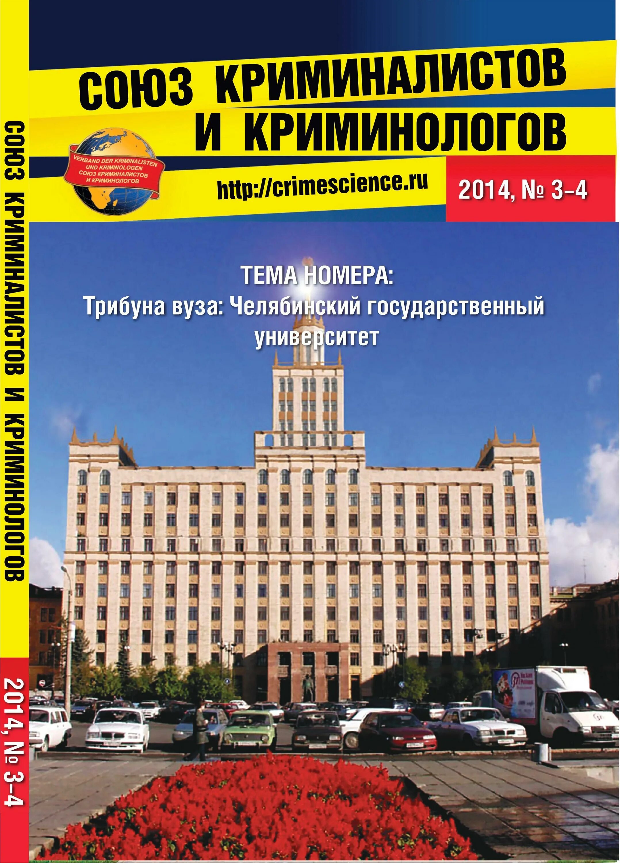 новые русские сериалы. волженкин сергей борисович. становление отечественной криминологии. основоположники криминологии. овчинский владимир семенович мвд.