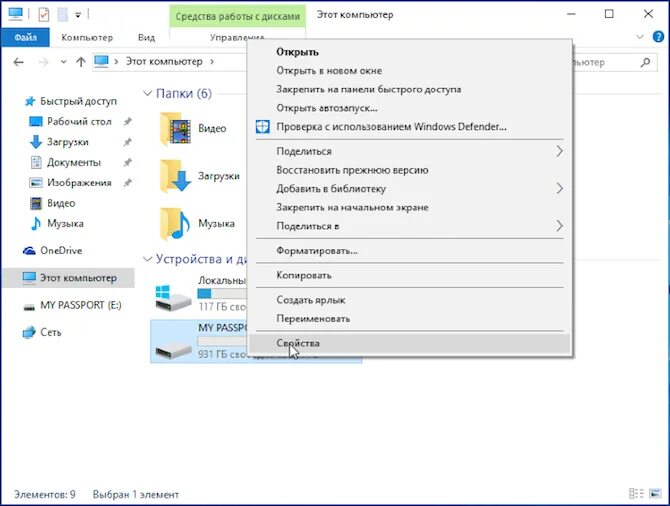 Шифрование резервной копии. Программа восстановления данных hdd данных с hdd. Настройте карту ; sd карта. Формат внешнего жесткого диска для mac. Резервная копия форматирование карты.