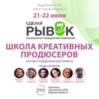 Продюсер обучение