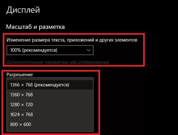 Как выставить разрешение
