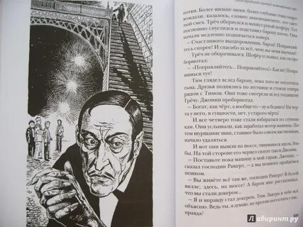 Тим проданный смех сканворд