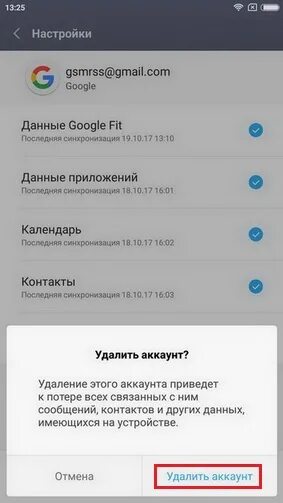 Смена аккаунта андроид. Изменить аккаунт на телефоне андроид. как изменить аккаунт в телефоне хонор. сменить аккаунт на телефоне андроид. как поменять аккаунт на телефоне honor.