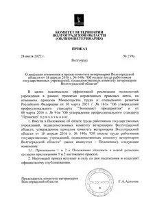Приказ 346н