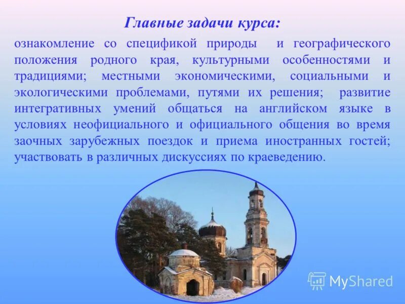 положение родные города. рассказ на тему моя малая родина. положение родные города.