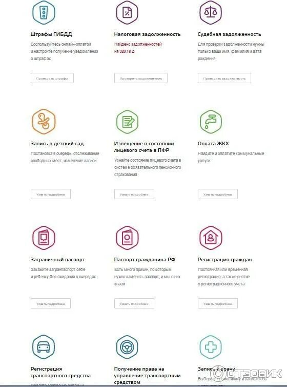 Оформление временной регистрации через портал госуслуги. Оформление временной регистрации через портал госуслуги