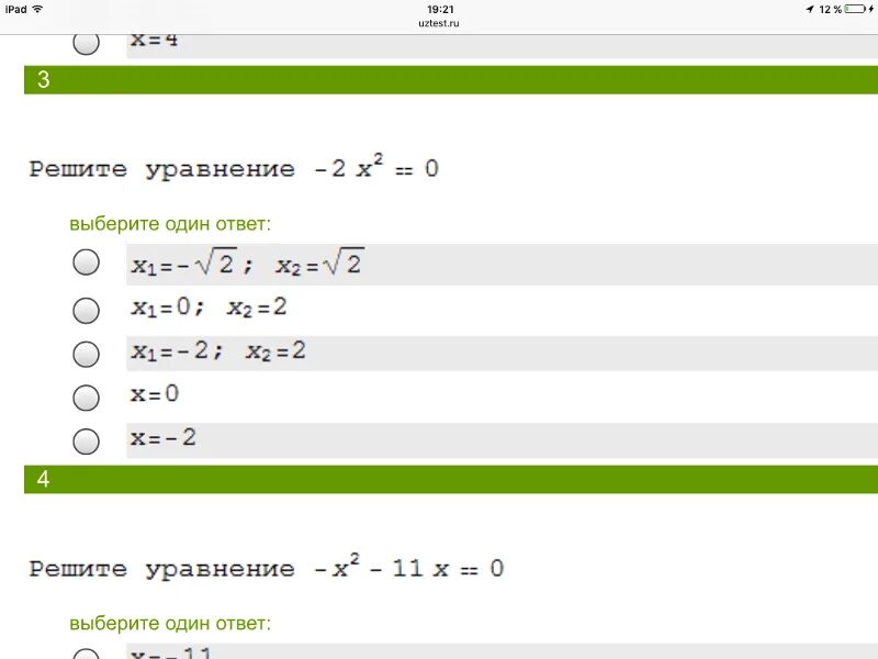 Х 2 3х 2 16 решите уравнение. Решите уравнение: 25x²+10x+1=0. x2-25=0. х2 25 0 решить уравнение. x2+25=0 решение.