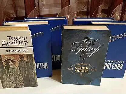 Слушать финансист драйзер