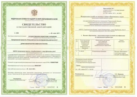 Аккредитация ординатуры