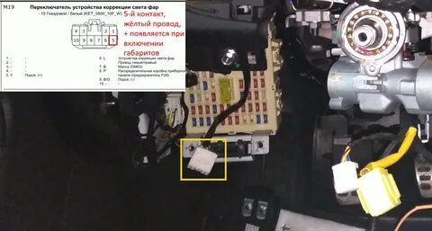 Предохранитель корректора фар