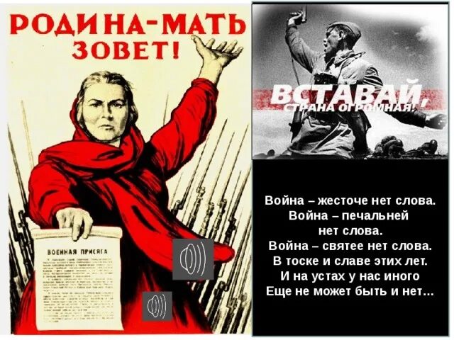 Родина мать зовет. Советские плакаты Родина мать зовет. За родину мать плакат. Изображение Родина мать зовет.