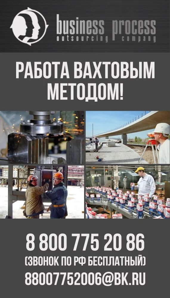 Вахтовый метод работы рф. Ищу работу в России вахтовым методом. Работа вахтовый метод сверловщик Россия. Работа сверловщиком вахта Россия свежие вакансии. Работа вахтой предприятие тракторный завод ООО мигктз.